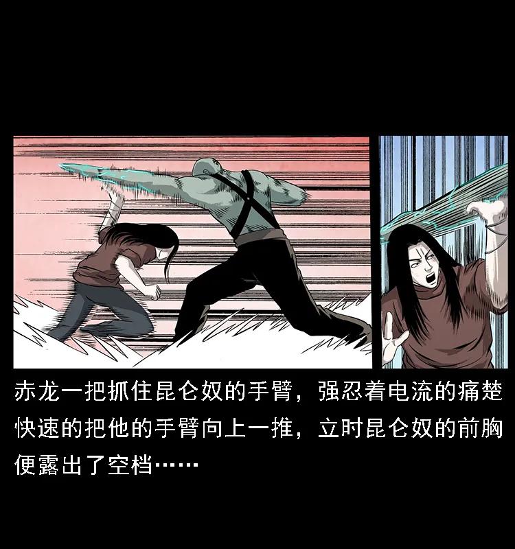 《幽冥诡匠》漫画最新章节104 昆仑奴的致命之处免费下拉式在线观看章节第【12】张图片