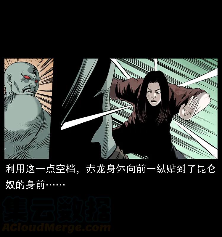 《幽冥诡匠》漫画最新章节104 昆仑奴的致命之处免费下拉式在线观看章节第【13】张图片