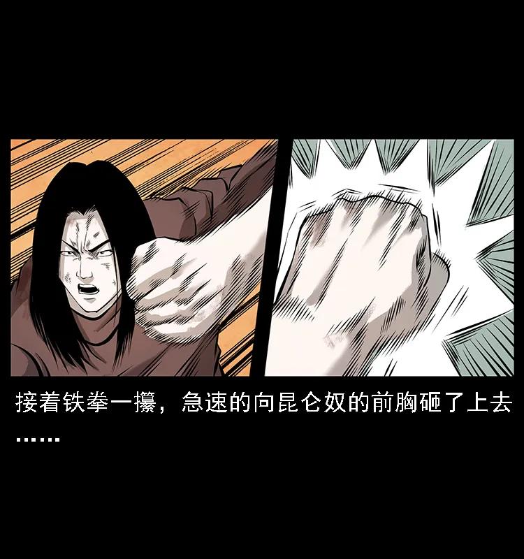 《幽冥诡匠》漫画最新章节104 昆仑奴的致命之处免费下拉式在线观看章节第【14】张图片