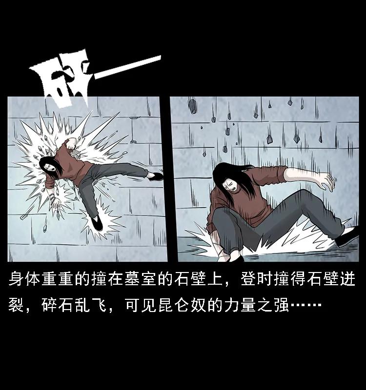 《幽冥诡匠》漫画最新章节104 昆仑奴的致命之处免费下拉式在线观看章节第【20】张图片