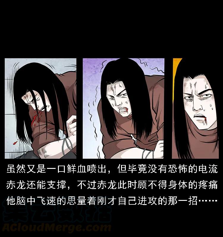 《幽冥诡匠》漫画最新章节104 昆仑奴的致命之处免费下拉式在线观看章节第【21】张图片