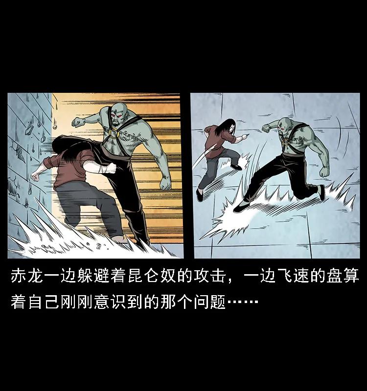 《幽冥诡匠》漫画最新章节104 昆仑奴的致命之处免费下拉式在线观看章节第【28】张图片