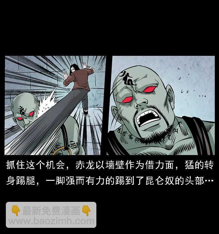 《幽冥诡匠》漫画最新章节104 昆仑奴的致命之处免费下拉式在线观看章节第【31】张图片