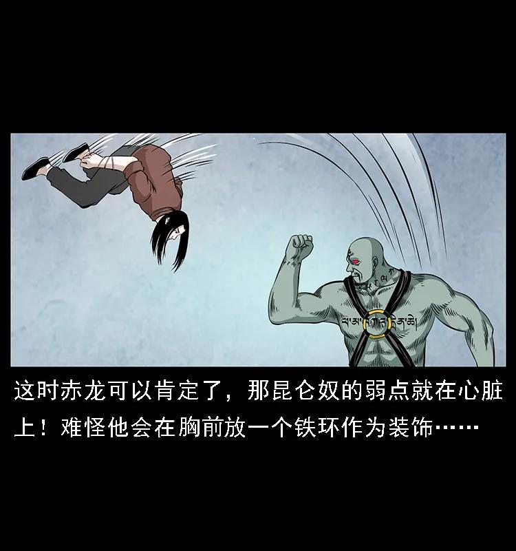 《幽冥诡匠》漫画最新章节104 昆仑奴的致命之处免费下拉式在线观看章节第【34】张图片