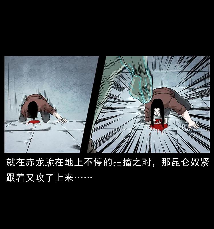 《幽冥诡匠》漫画最新章节104 昆仑奴的致命之处免费下拉式在线观看章节第【38】张图片