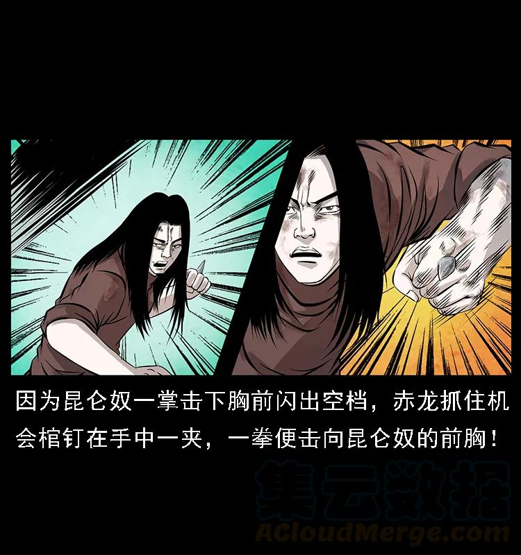 《幽冥诡匠》漫画最新章节104 昆仑奴的致命之处免费下拉式在线观看章节第【41】张图片