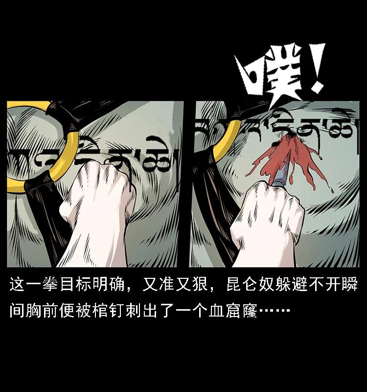 《幽冥诡匠》漫画最新章节104 昆仑奴的致命之处免费下拉式在线观看章节第【42】张图片