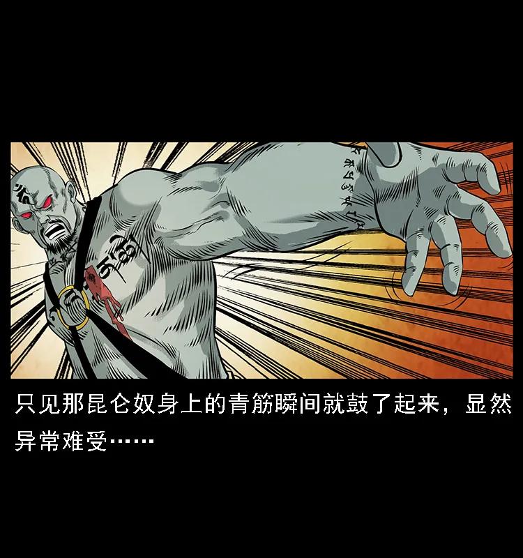 《幽冥诡匠》漫画最新章节104 昆仑奴的致命之处免费下拉式在线观看章节第【44】张图片