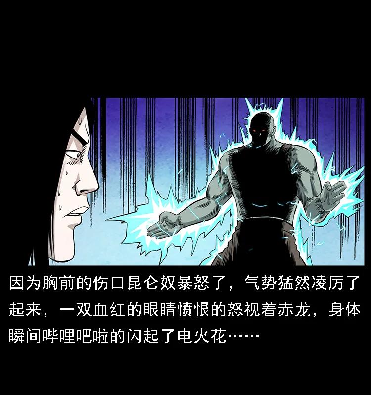 《幽冥诡匠》漫画最新章节104 昆仑奴的致命之处免费下拉式在线观看章节第【46】张图片