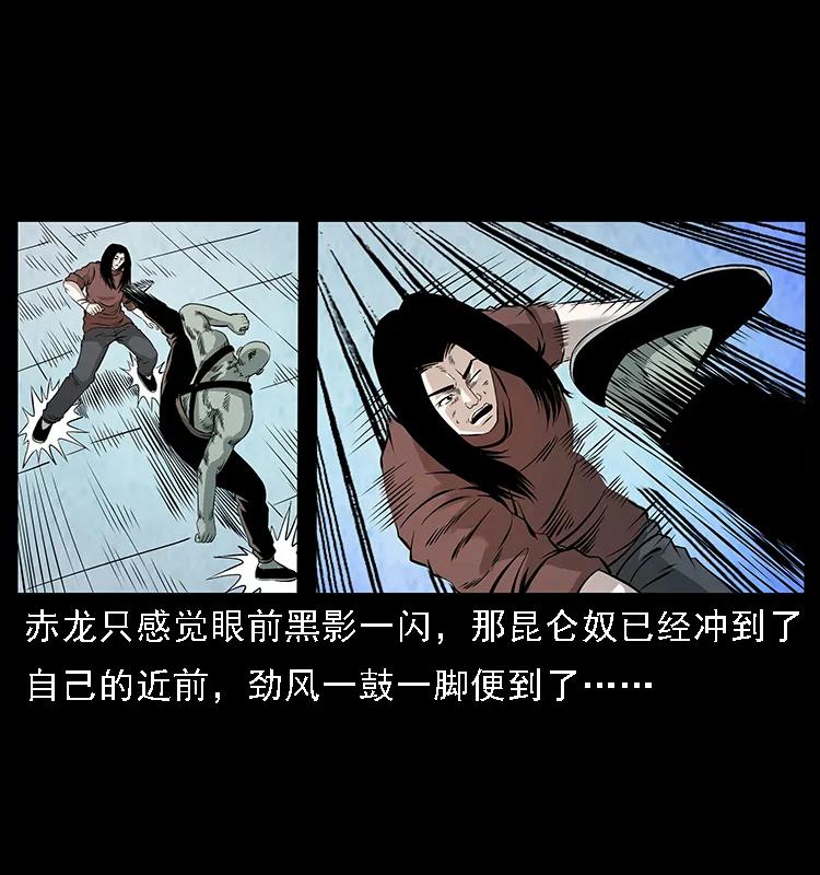 《幽冥诡匠》漫画最新章节104 昆仑奴的致命之处免费下拉式在线观看章节第【47】张图片