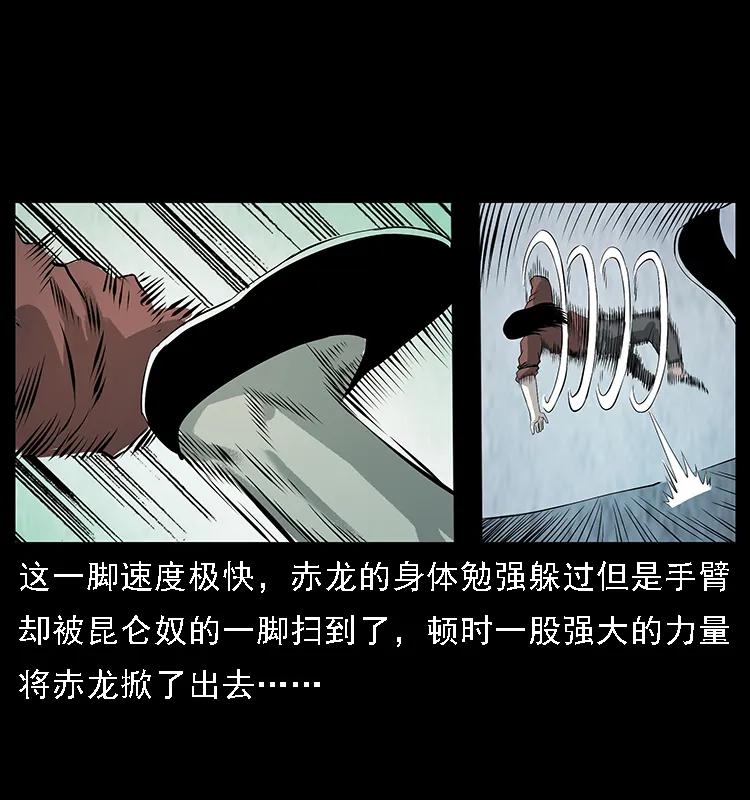 《幽冥诡匠》漫画最新章节104 昆仑奴的致命之处免费下拉式在线观看章节第【48】张图片