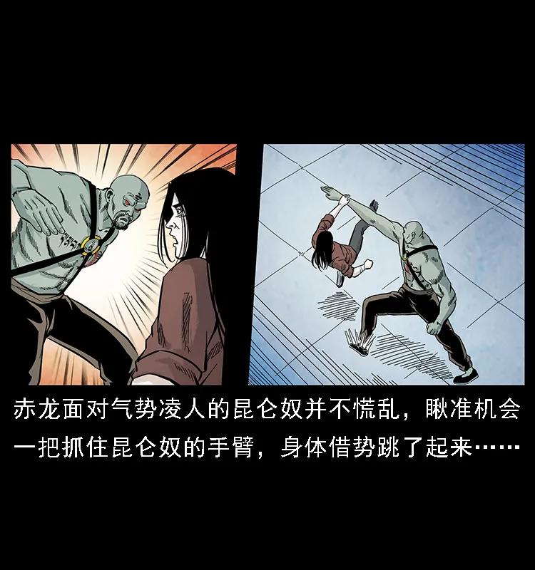 《幽冥诡匠》漫画最新章节104 昆仑奴的致命之处免费下拉式在线观看章节第【50】张图片