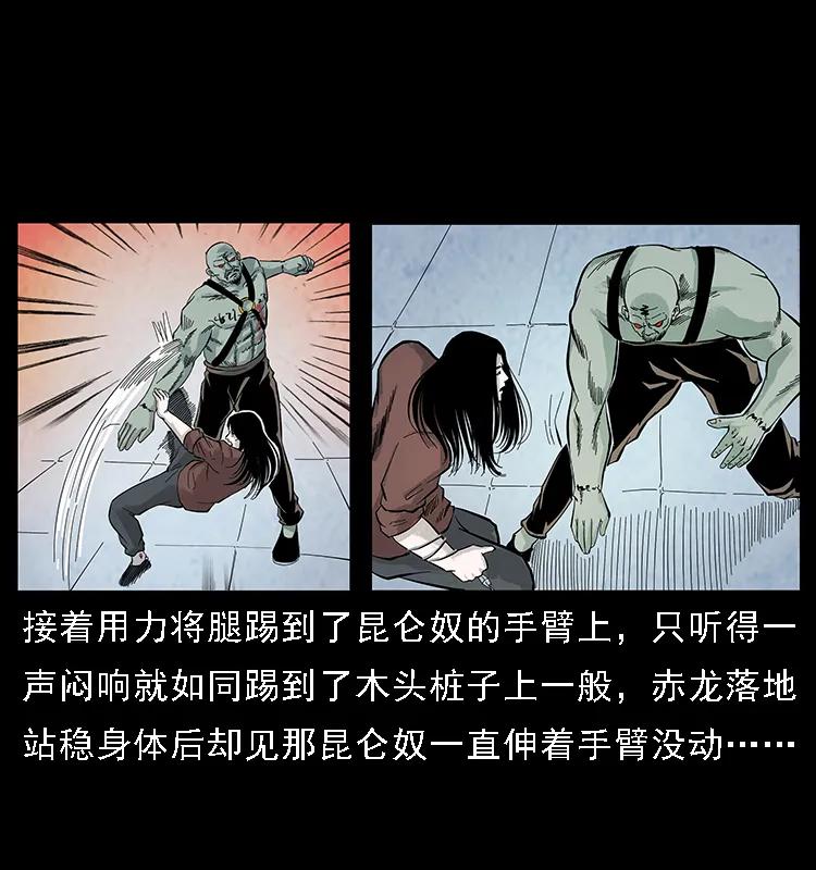 《幽冥诡匠》漫画最新章节104 昆仑奴的致命之处免费下拉式在线观看章节第【51】张图片