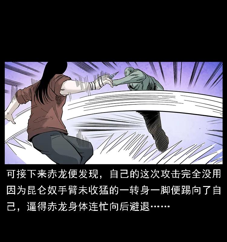 《幽冥诡匠》漫画最新章节104 昆仑奴的致命之处免费下拉式在线观看章节第【52】张图片