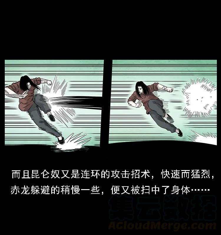 《幽冥诡匠》漫画最新章节104 昆仑奴的致命之处免费下拉式在线观看章节第【53】张图片