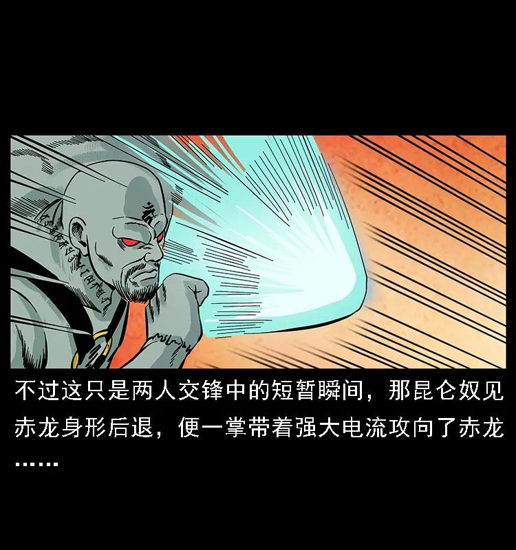 《幽冥诡匠》漫画最新章节104 昆仑奴的致命之处免费下拉式在线观看章节第【60】张图片