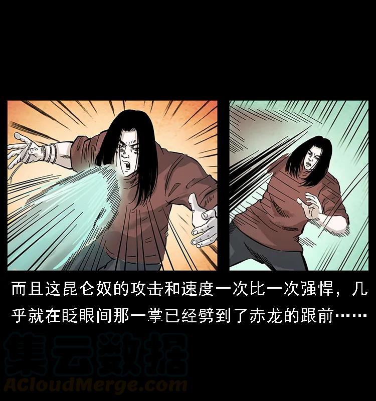 《幽冥诡匠》漫画最新章节104 昆仑奴的致命之处免费下拉式在线观看章节第【61】张图片