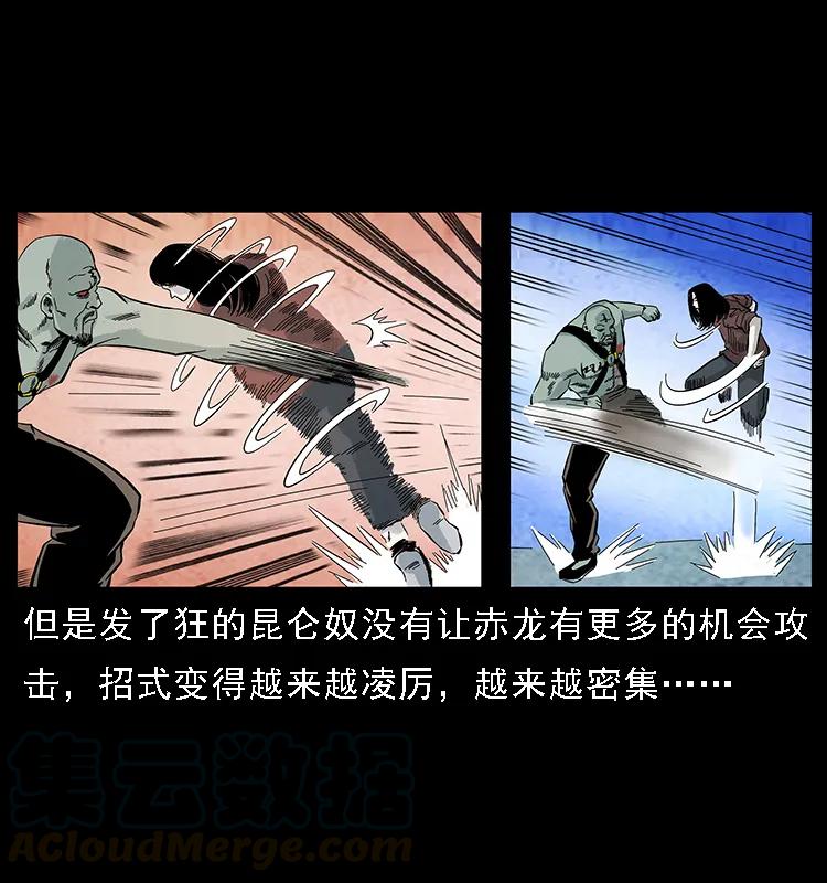 《幽冥诡匠》漫画最新章节104 昆仑奴的致命之处免费下拉式在线观看章节第【65】张图片