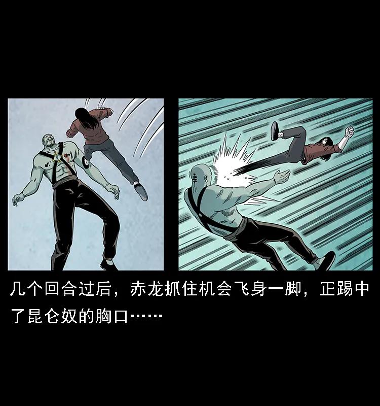 《幽冥诡匠》漫画最新章节104 昆仑奴的致命之处免费下拉式在线观看章节第【67】张图片