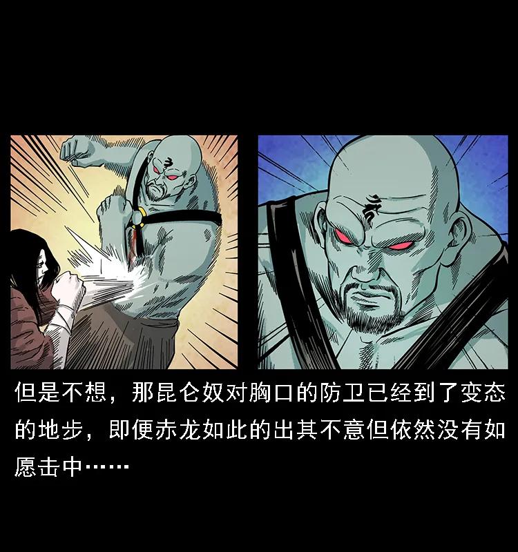 《幽冥诡匠》漫画最新章节104 昆仑奴的致命之处免费下拉式在线观看章节第【68】张图片