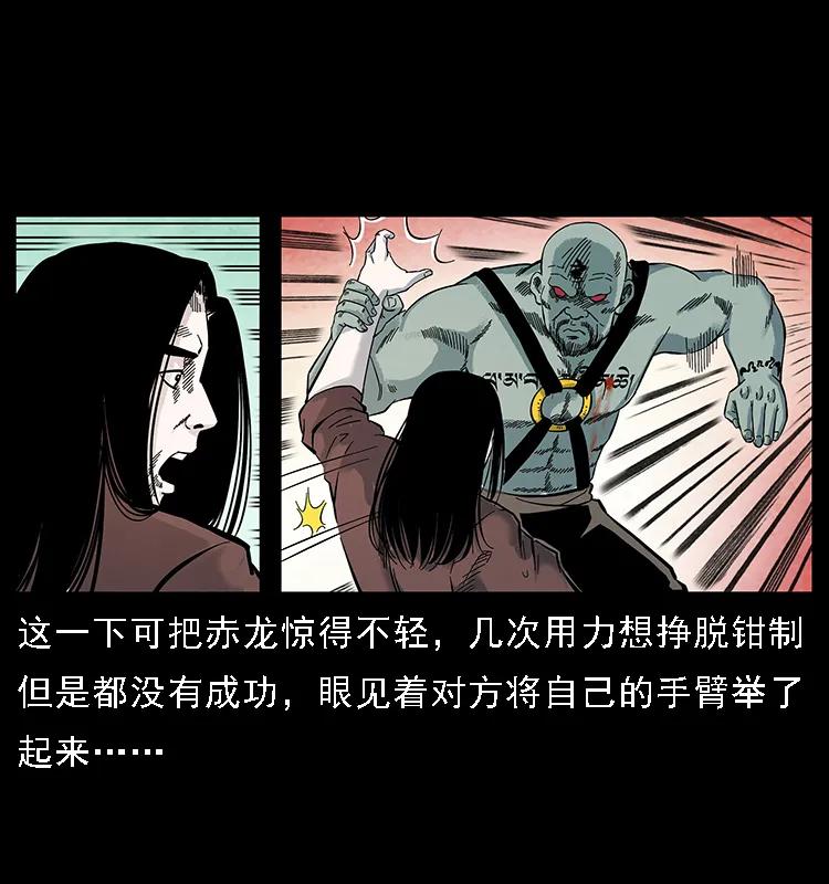 《幽冥诡匠》漫画最新章节104 昆仑奴的致命之处免费下拉式在线观看章节第【70】张图片