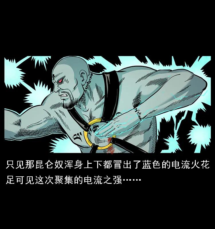 《幽冥诡匠》漫画最新章节104 昆仑奴的致命之处免费下拉式在线观看章节第【71】张图片