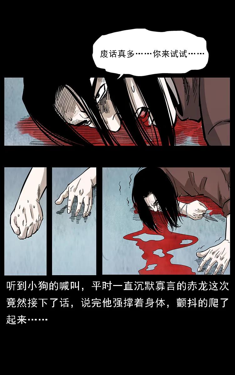 《幽冥诡匠》漫画最新章节104 昆仑奴的致命之处免费下拉式在线观看章节第【79】张图片