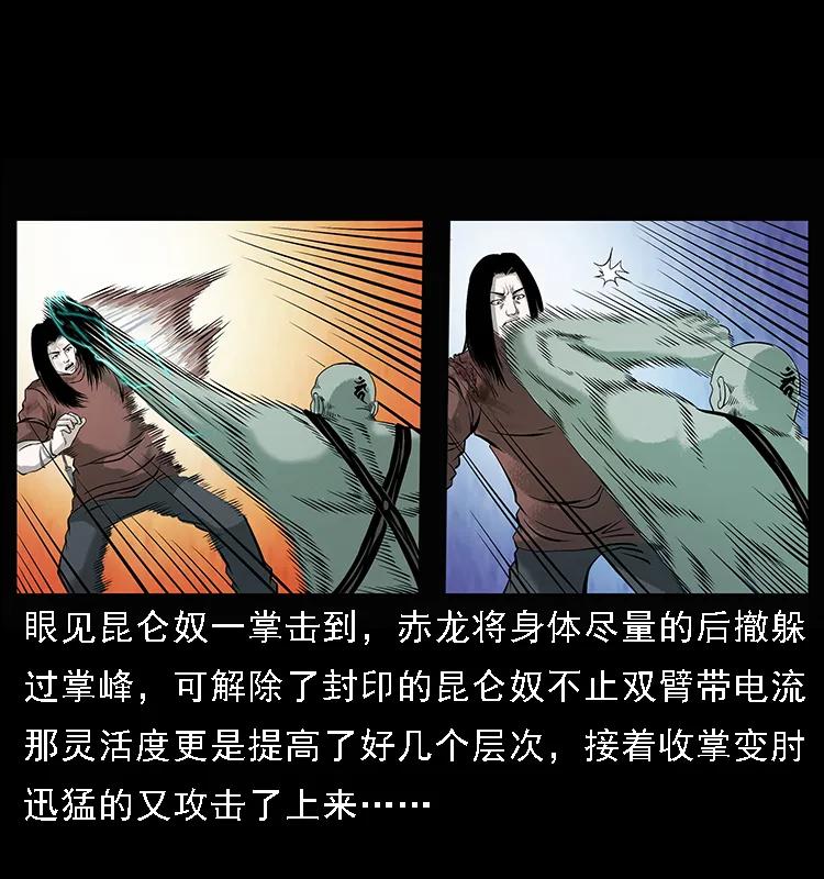 《幽冥诡匠》漫画最新章节104 昆仑奴的致命之处免费下拉式在线观看章节第【8】张图片