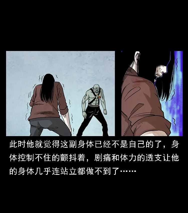 《幽冥诡匠》漫画最新章节104 昆仑奴的致命之处免费下拉式在线观看章节第【80】张图片