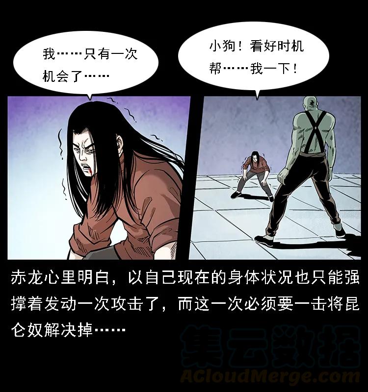 《幽冥诡匠》漫画最新章节104 昆仑奴的致命之处免费下拉式在线观看章节第【81】张图片