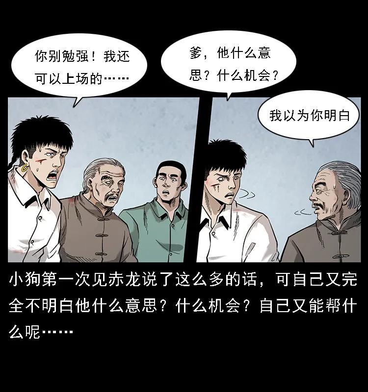 《幽冥诡匠》漫画最新章节104 昆仑奴的致命之处免费下拉式在线观看章节第【82】张图片