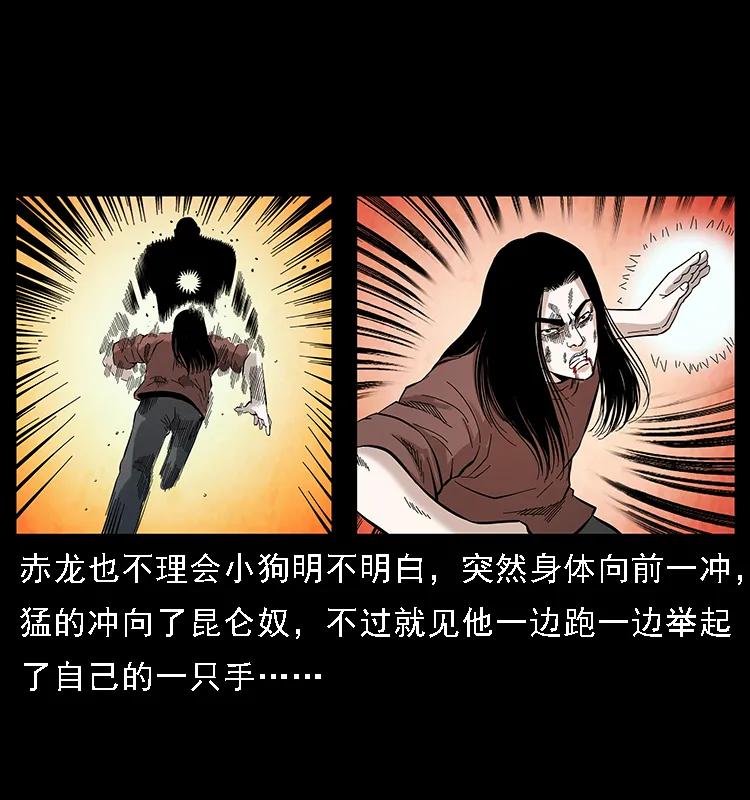 《幽冥诡匠》漫画最新章节104 昆仑奴的致命之处免费下拉式在线观看章节第【84】张图片