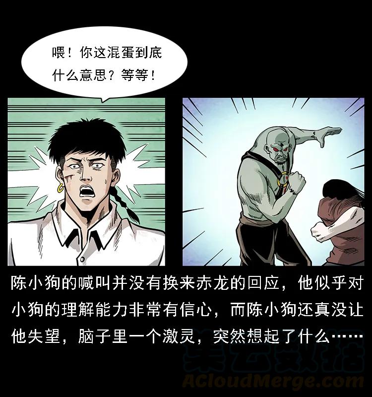 《幽冥诡匠》漫画最新章节104 昆仑奴的致命之处免费下拉式在线观看章节第【85】张图片