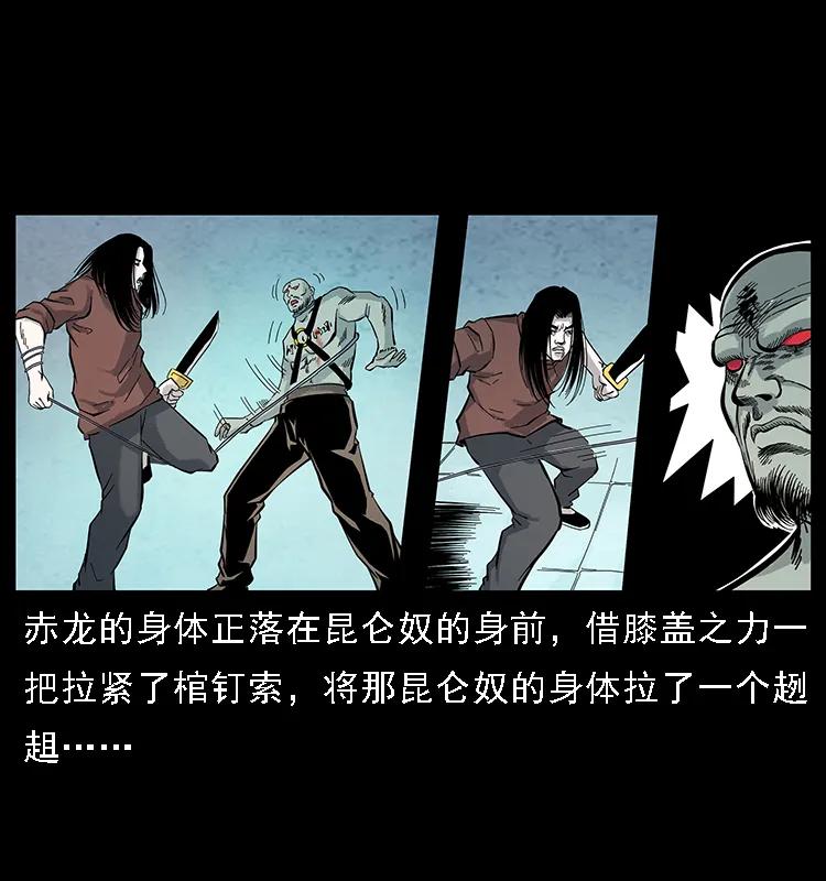 《幽冥诡匠》漫画最新章节104 昆仑奴的致命之处免费下拉式在线观看章节第【90】张图片