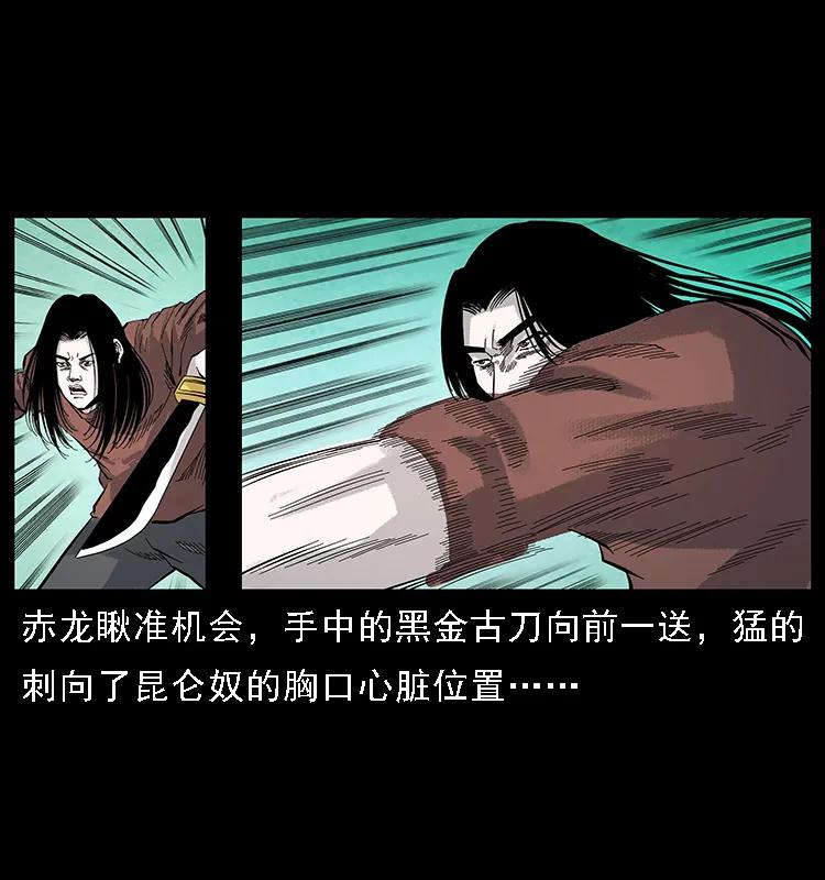 《幽冥诡匠》漫画最新章节104 昆仑奴的致命之处免费下拉式在线观看章节第【91】张图片