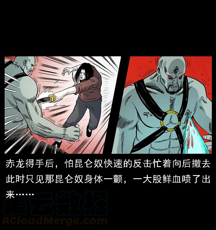 《幽冥诡匠》漫画最新章节104 昆仑奴的致命之处免费下拉式在线观看章节第【93】张图片