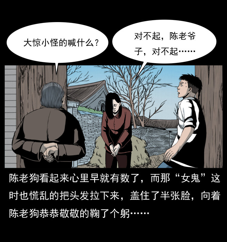 《幽冥诡匠》漫画最新章节012 迁坟免费下拉式在线观看章节第【12】张图片