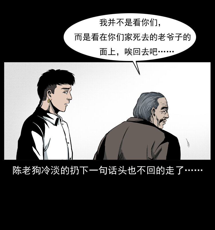 《幽冥诡匠》漫画最新章节012 迁坟免费下拉式在线观看章节第【18】张图片