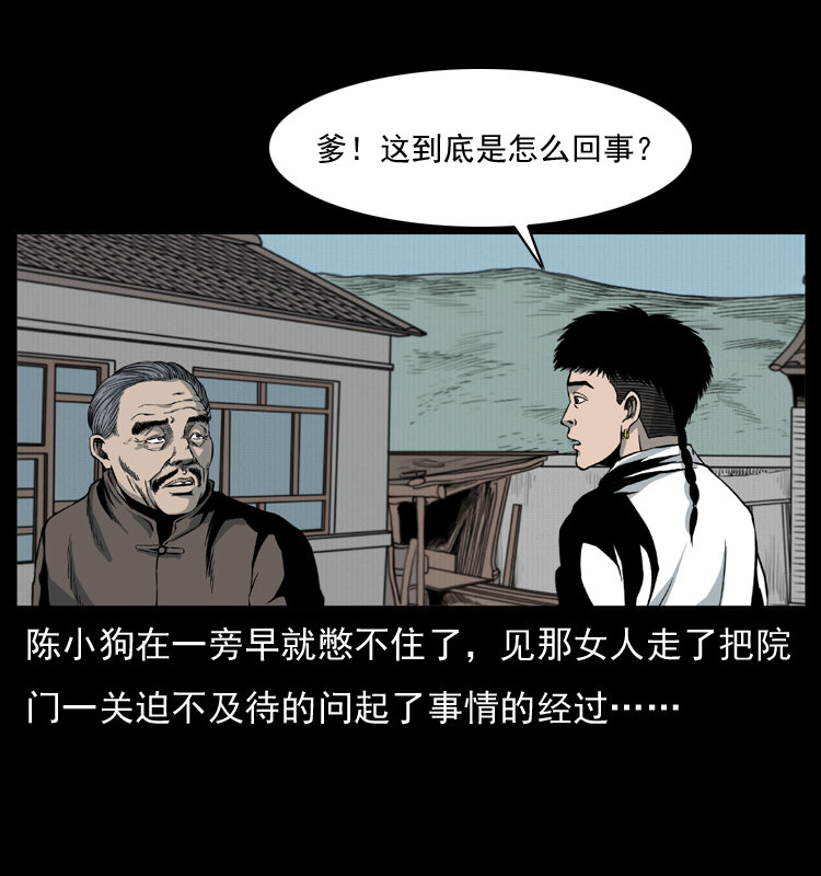 《幽冥诡匠》漫画最新章节012 迁坟免费下拉式在线观看章节第【20】张图片