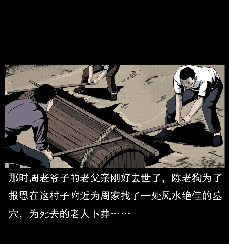 《幽冥诡匠》漫画最新章节012 迁坟免费下拉式在线观看章节第【23】张图片