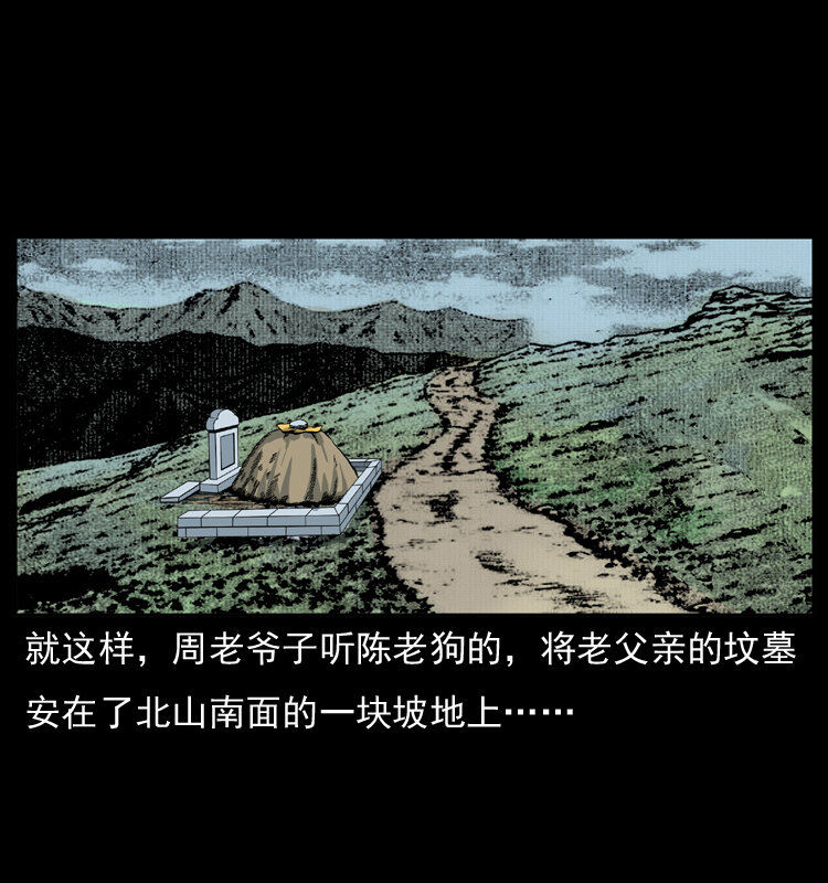 《幽冥诡匠》漫画最新章节012 迁坟免费下拉式在线观看章节第【26】张图片