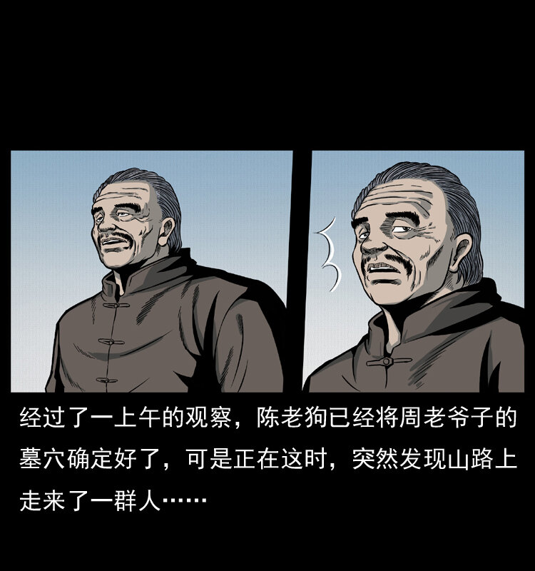 《幽冥诡匠》漫画最新章节012 迁坟免费下拉式在线观看章节第【38】张图片