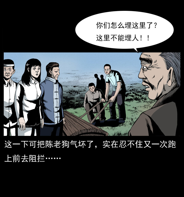 《幽冥诡匠》漫画最新章节012 迁坟免费下拉式在线观看章节第【46】张图片