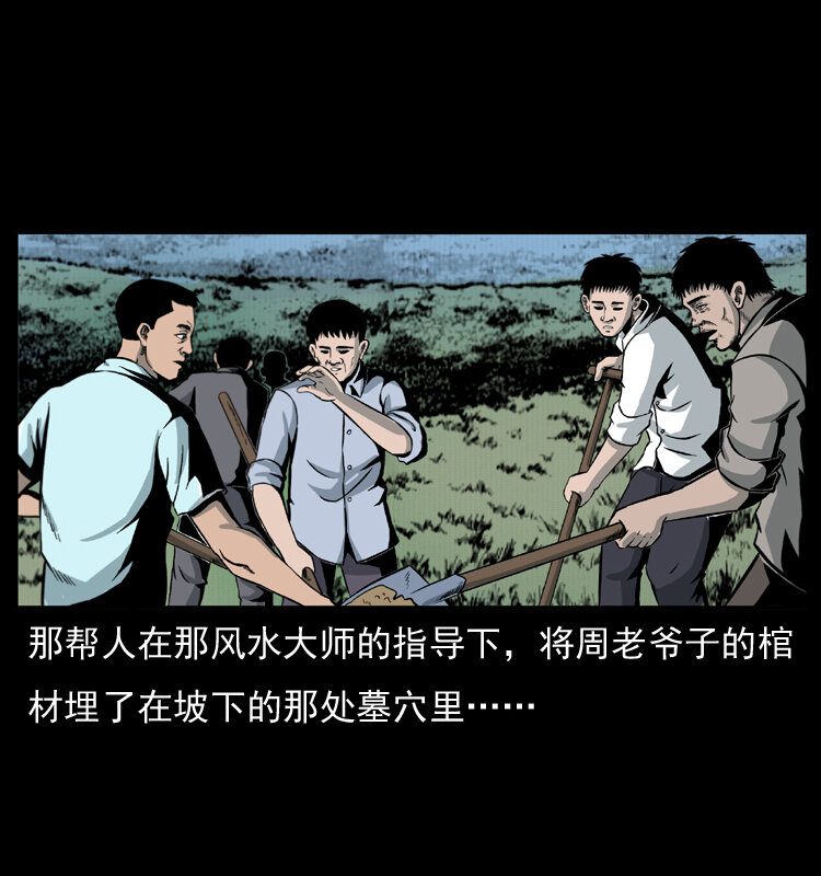 《幽冥诡匠》漫画最新章节012 迁坟免费下拉式在线观看章节第【53】张图片