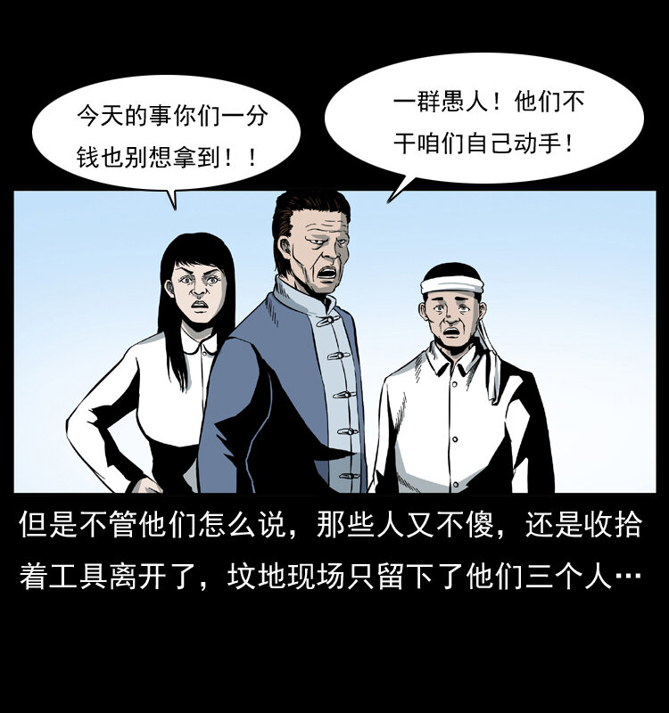 《幽冥诡匠》漫画最新章节012 迁坟免费下拉式在线观看章节第【61】张图片