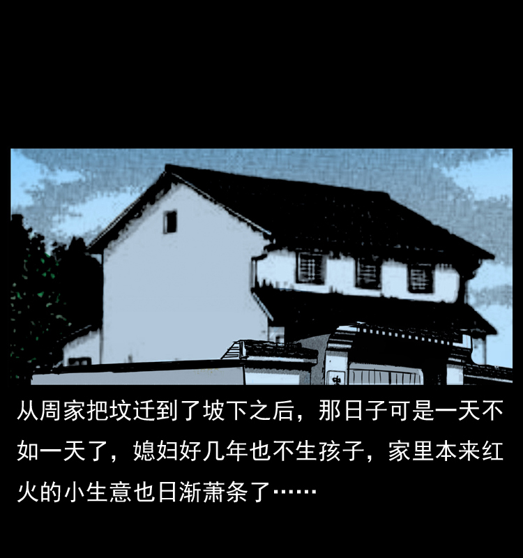 《幽冥诡匠》漫画最新章节012 迁坟免费下拉式在线观看章节第【66】张图片