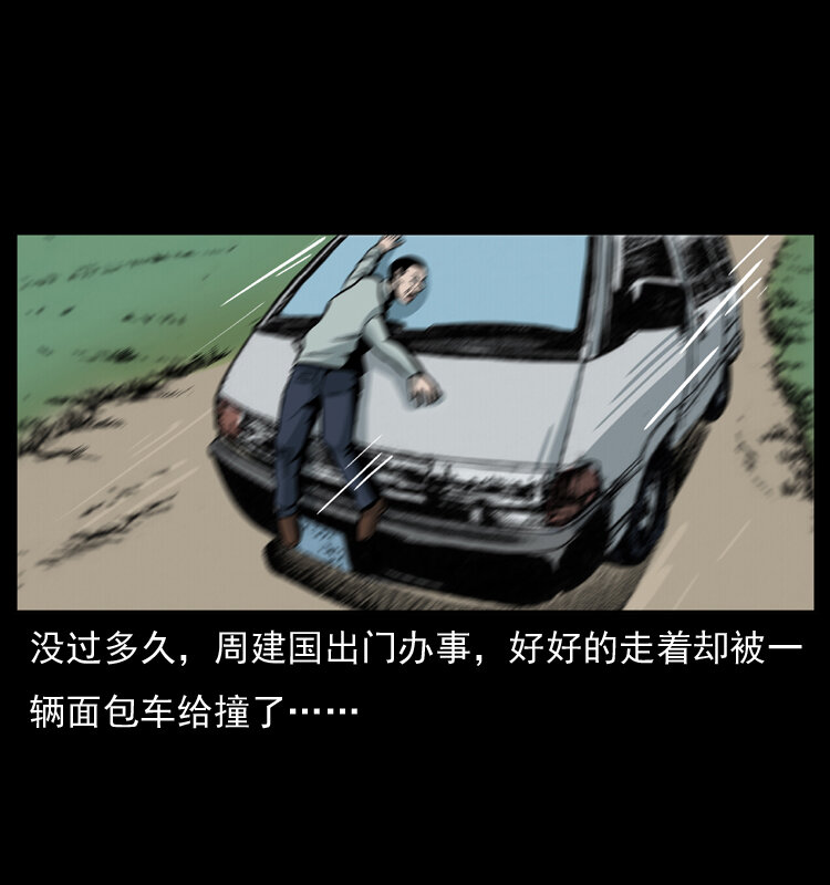 《幽冥诡匠》漫画最新章节012 迁坟免费下拉式在线观看章节第【67】张图片