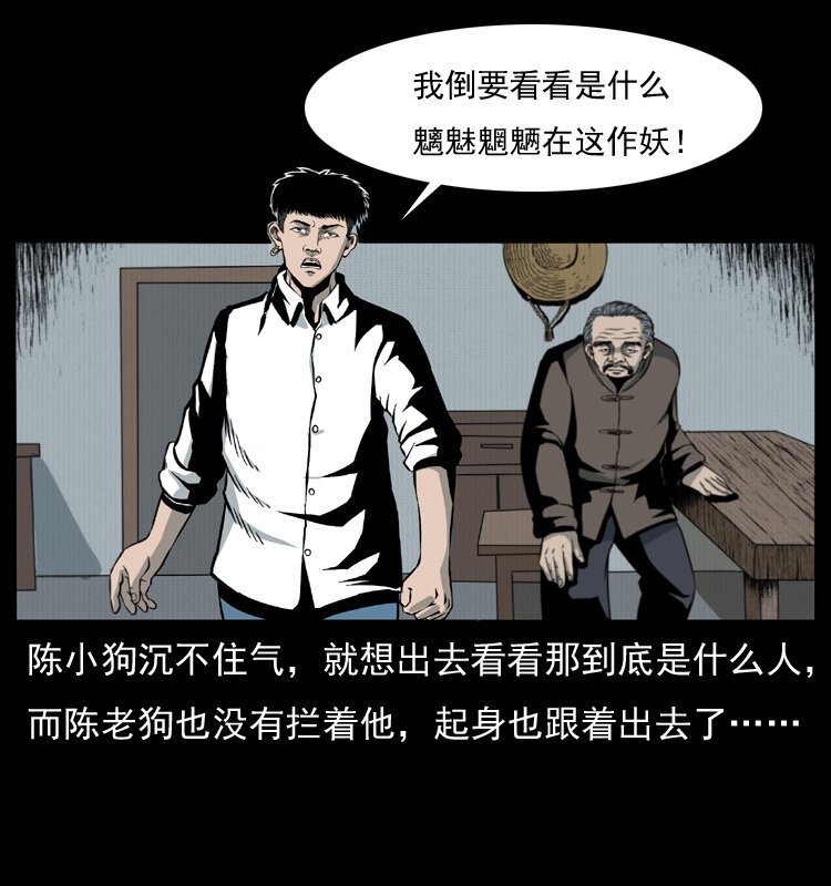 《幽冥诡匠》漫画最新章节012 迁坟免费下拉式在线观看章节第【7】张图片