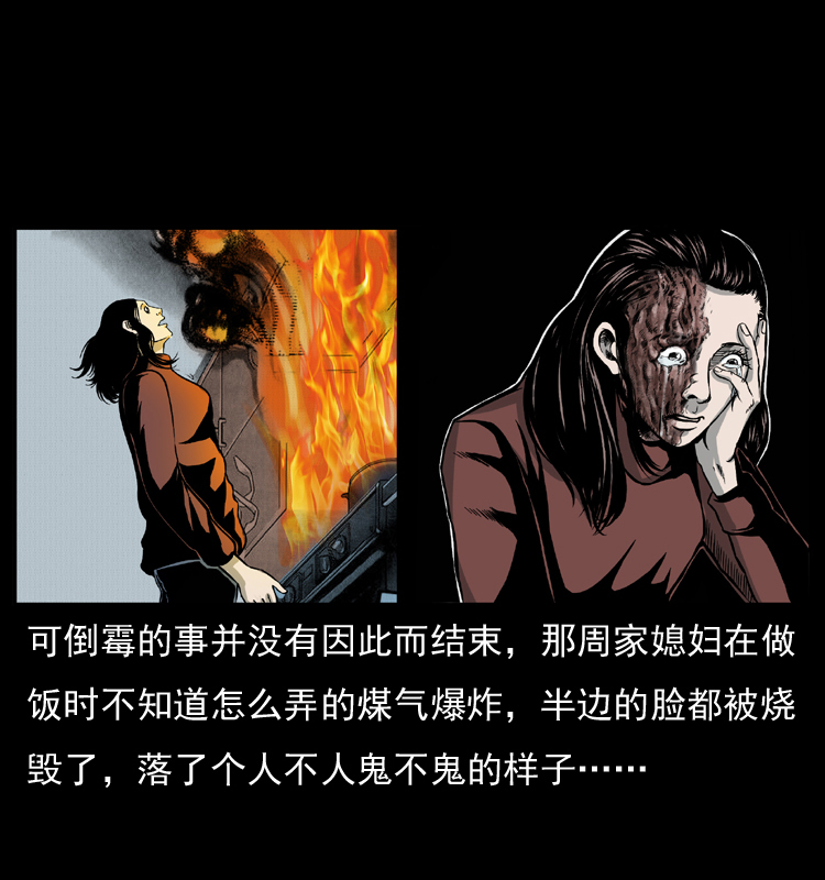 《幽冥诡匠》漫画最新章节012 迁坟免费下拉式在线观看章节第【70】张图片