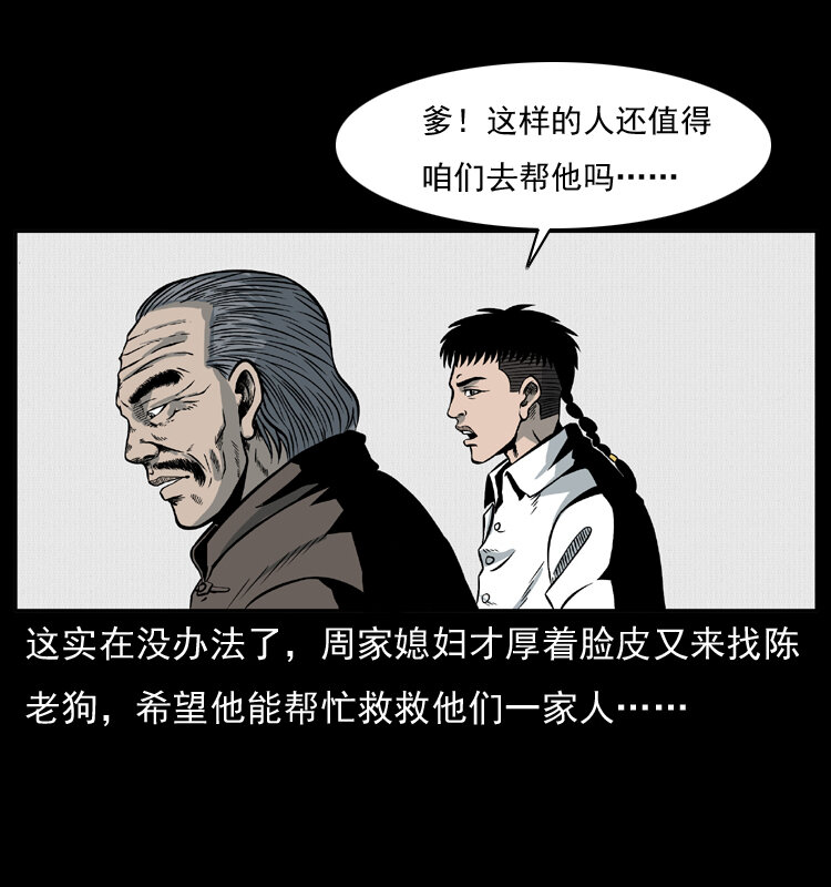 《幽冥诡匠》漫画最新章节012 迁坟免费下拉式在线观看章节第【72】张图片